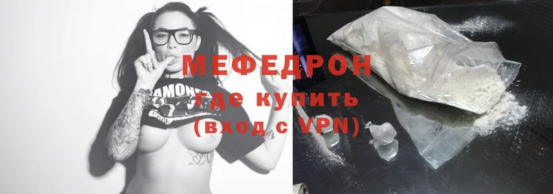 МЕФ mephedrone  купить наркотики цена  Дигора 